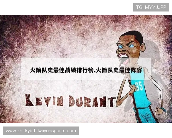 目前火箭队的战绩情况和排名如何