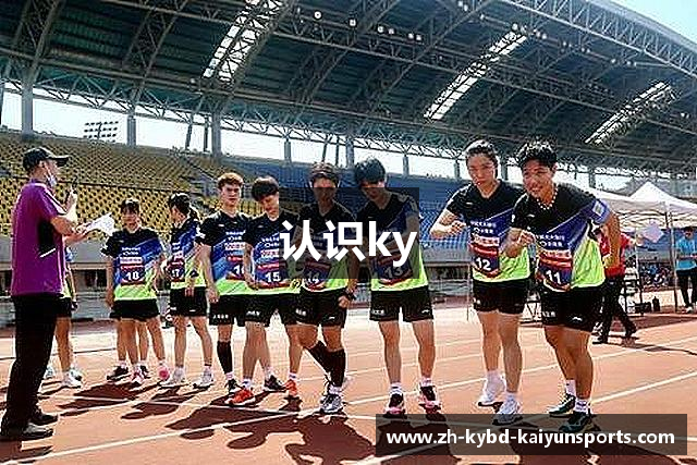 认识ky